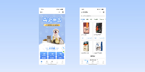 海南宠物用品小程序