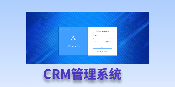 海南客户流失率高达52%？一套好用的CRM系统，如何让中小企业的业绩翻倍增长！